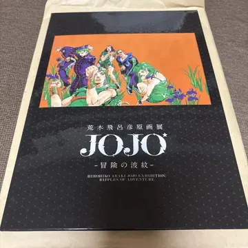 아라키 히로히코 원화전 혜택 죠죠 책갈피 세트