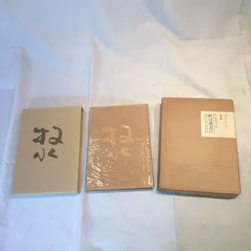 와카야마 기코 선집 무지개는 저 멀리 마키미즈의 노래 600선 선집