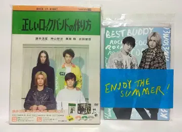 올바른 락밴드 만드는 법 DVD (엽서 포함)