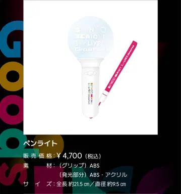 카토 신고 Circus Funk 2025 응원봉 [배송비 포함]