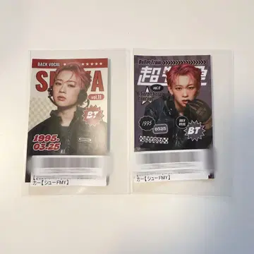 초특급 슈야 키라리 스크래치 4월 잡지풍 스티커 2종 세트