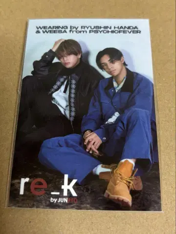 위사 & 류신