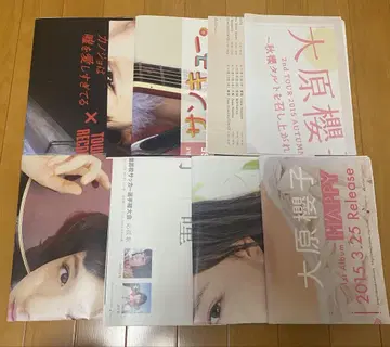 오하라 사쿠라코 포스터 묶음 판매