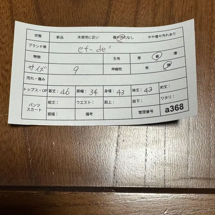 9번째 상품 이미지