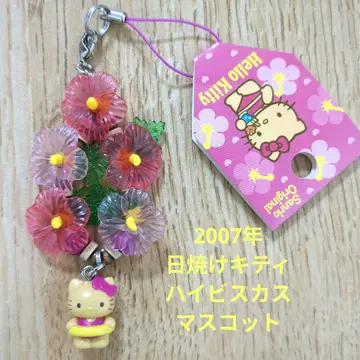 키티 네자케 스트랩