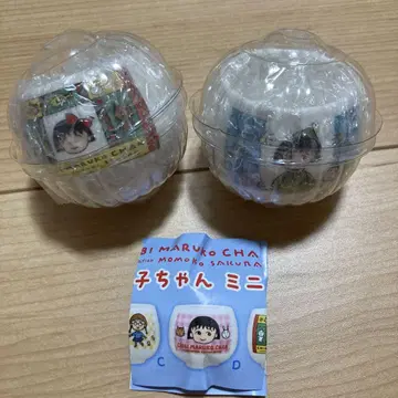 가챠 마루코는 아홉살(치비 마루코짱) 미니 찻잔 2개 세트