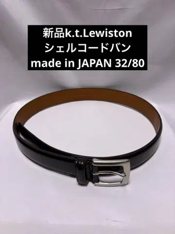 새상품 k.t. lewiston 코도반 벨트 32/80 버건디