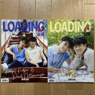 중국 잡지 신쵸 LOADING 2022년 봄철호 표지 다른 2권