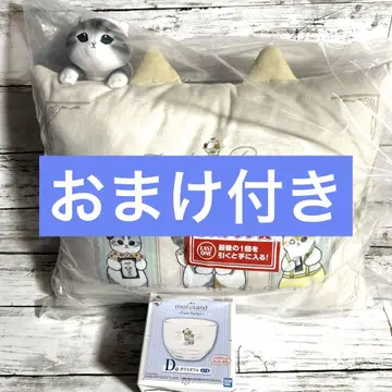 새상품 모프 샌드 mofusand 제일복권 라스트원 유리 보울 2개