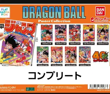 드래곤볼 포스터 컬렉션 전 10종 DRAGON BALL 13