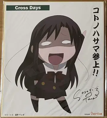 Cross Days 크로스 데이즈 C77 케이 코토바 색지 고토 준지