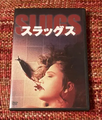 단종 레어 희귀 SLUGS 슬러그스 DVD 호러 영화 몬스터 패닉