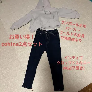 코히나 cohina 세트 종이상자 후드티, 크롭 스키니 데님