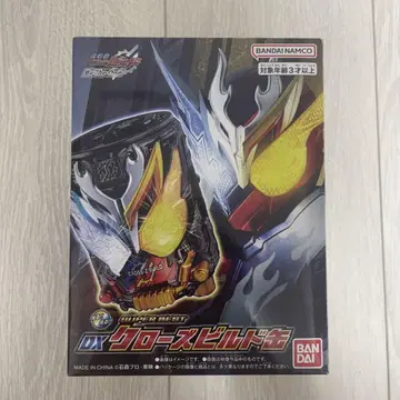 Super Best DX 클로즈 빌드 캔