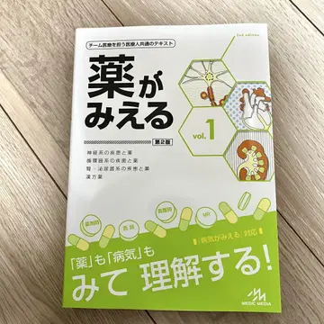 (미사용) 약이 보이는 vol.1 제2판