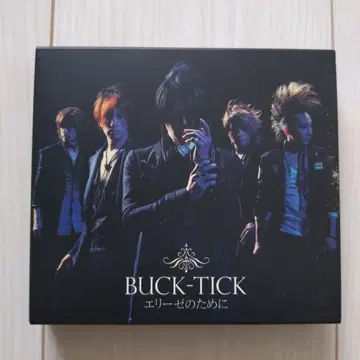엘리제를 위해 / BUCK-TICK 완전 생산 한정판 2CD+DVD