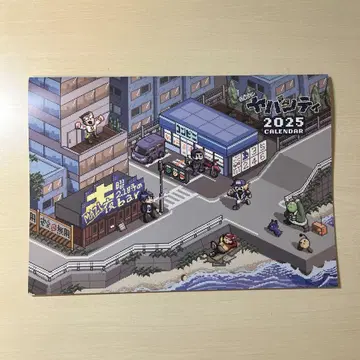 진지하게 위험한 도시 달력 2025