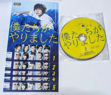 TV 드라마 우리가 했습니다 쿠보타 마사타카 전권 세트 DVD