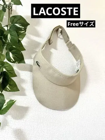 라코스테 베이지 바이저 새상품급 프리 사이즈 골프 스포츠 모자