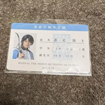 테니뮤 트레이딩 카드 시노즈가타