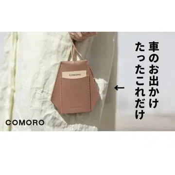 COMORO 스마트 키 크로셰 키 케이스