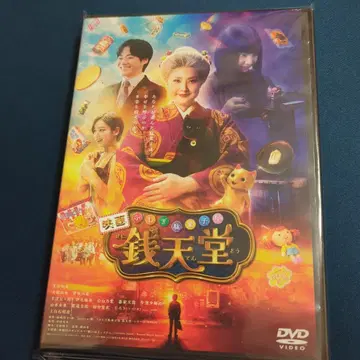 영화 젠다도 DVD