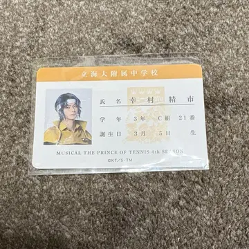 테니뮤 트레이딩 카드 요시무라