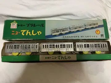 프라레일 뉴 전차
