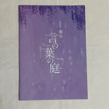 말의 정원 팜플렛
