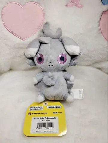 포켓몬 핏 냐스퍼 봉제 인형 포켓몬 센터