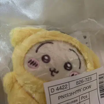 치이카와 산리오 토끼 마스코트 폼폼푸딩