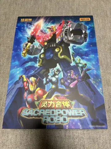 52TOYS SACRED POWER ROBO 비스트 박스