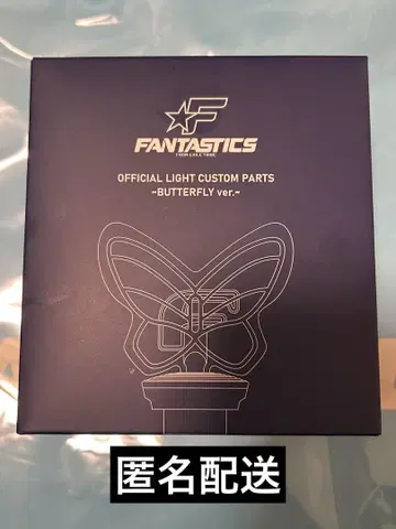 FANTASTICS 응원봉 헤드 BUTTERFLY 팬타