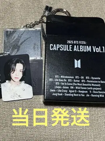 2025 BTS 페스타 캡슐 앨범 Vol.1 슈가