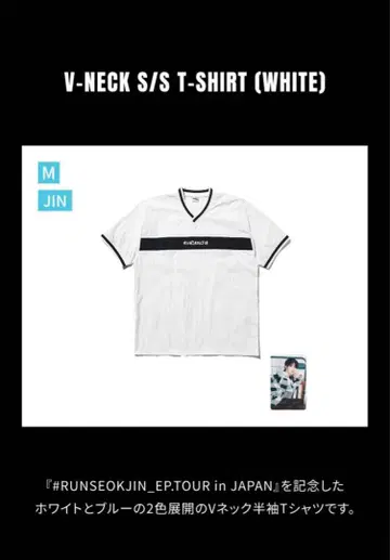 BTS 진 RUNSEOKJIN JAPAN V넥 T Jin 사이즈