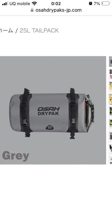 OSAH DRYPAK 25L TAILPACK 그레이