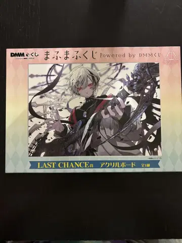 마후마후 복권 Powered by DMM 복권 LAST CHANCE 상