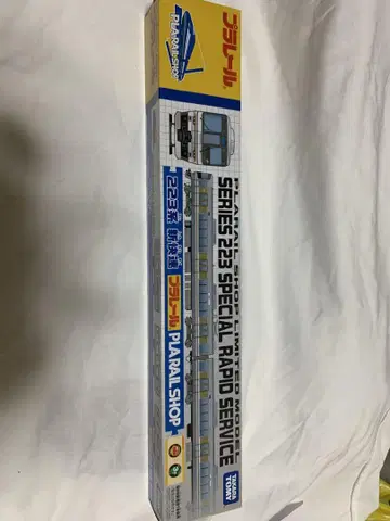 프라레일 223계 신쾌속 샵 버전