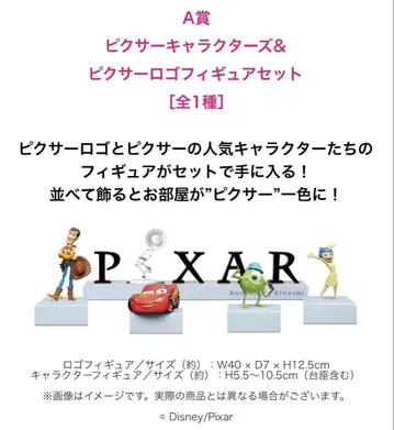 "A상"~Happy 복권 / PIXAR 2025~