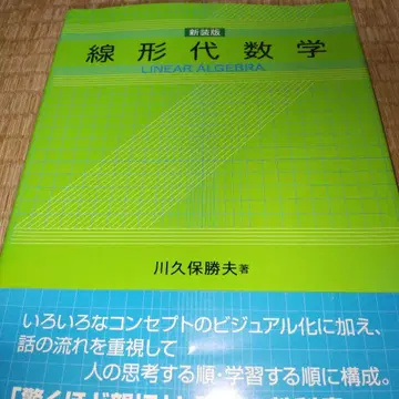 선형대수학