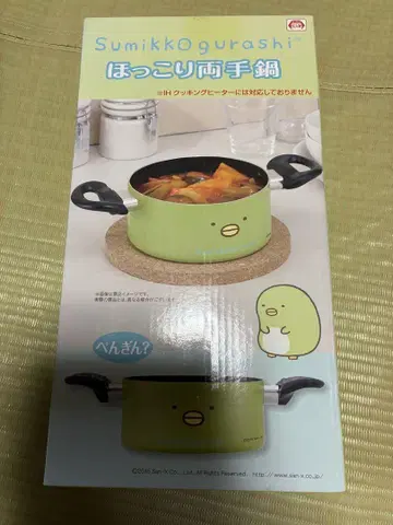 스미코구라시 호코리 양손 냄비 펭귄?