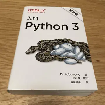 입문 Python 3 제2판