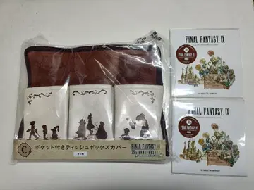 FINAL FANTASY IX FF9 복권 B상 2개/C상 1개 세트
