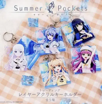 Summer Pockets 레이어 아크릴 키링 5종