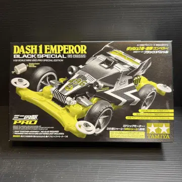타미야 DASH 1 EMPEROR BLACK SPECIAL