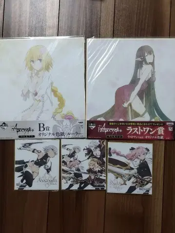 Fate Apocrypha 색지 자 쥴리엣 세미라미스 기타