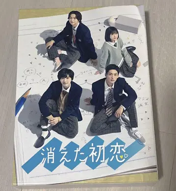 사라진 첫사랑 DVD