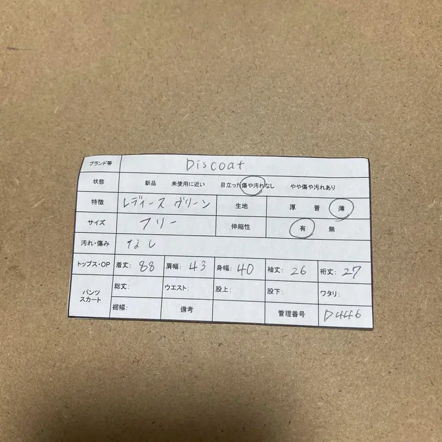 9번째 상품 이미지