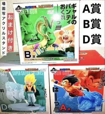 드래곤볼 제일복권 리바이벌 모멘트 A상 B상 D상 새상품 3점