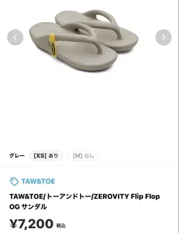 TAW&TOE 샌들 그레이